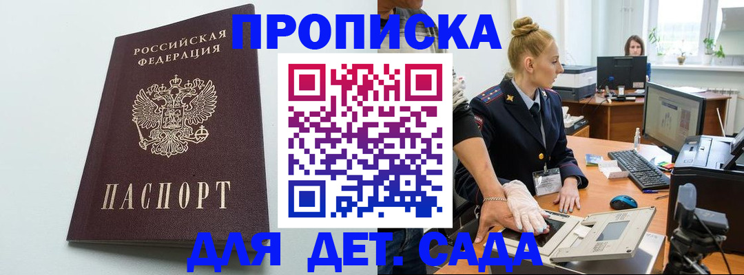 временная прописка в Новочебоксарске