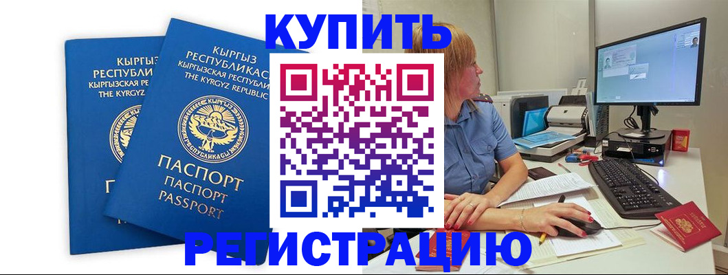 прописка гарантия в Новочебоксарске