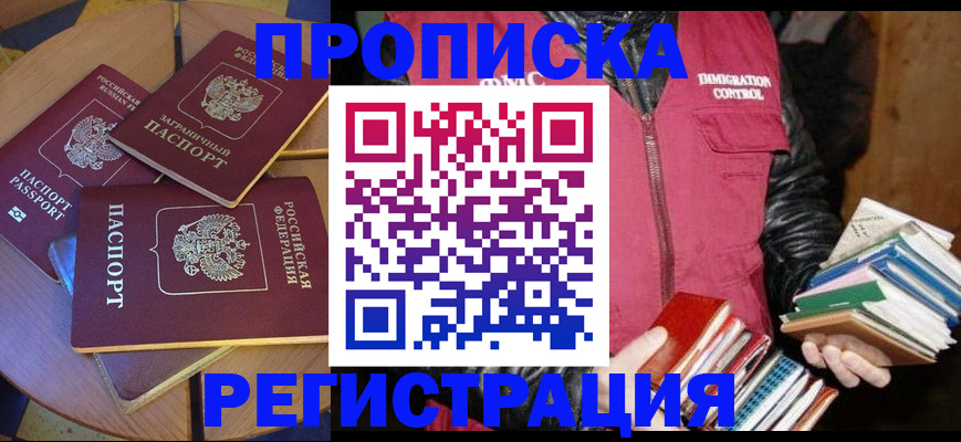 прописка паспорт в Новочебоксарске