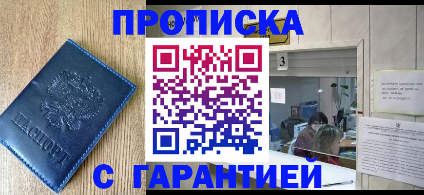 временная регистрация госуслуги в Новочебоксарске