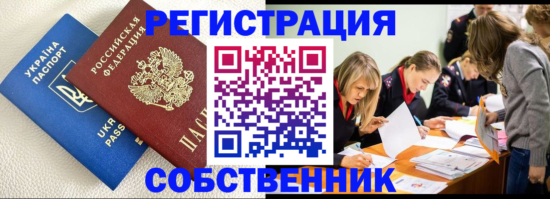 временная регистрация 2025 в Новочебоксарске