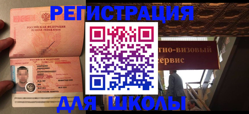 прописка законно в Новочебоксарске