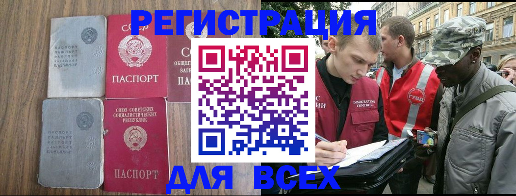 прописка для работы в Новочебоксарске