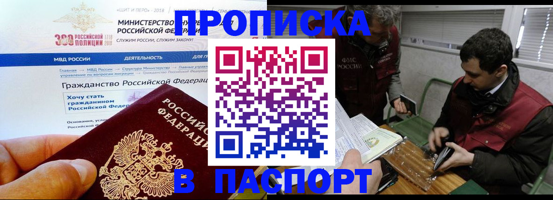 прописка от собственника в Новочебоксарске