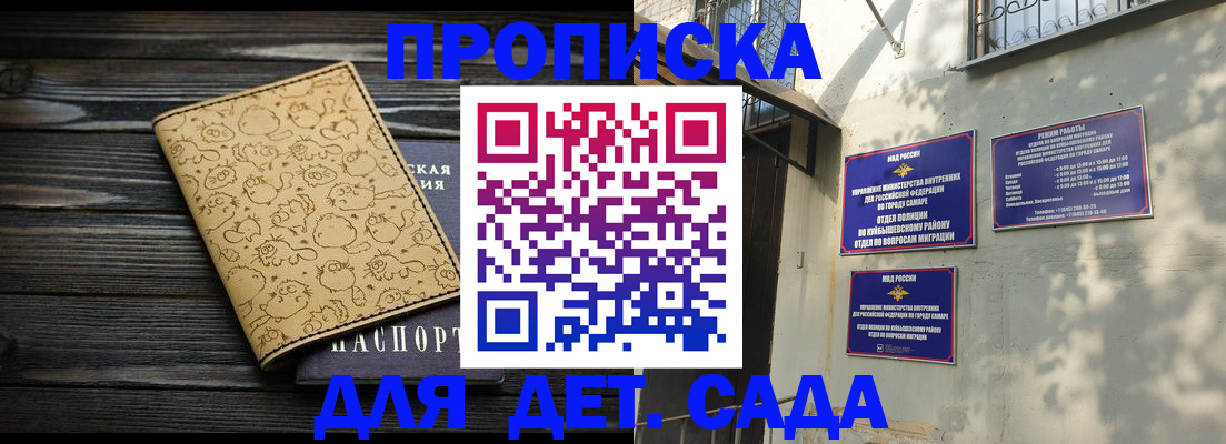 временная регистрация для школы в Новочебоксарске