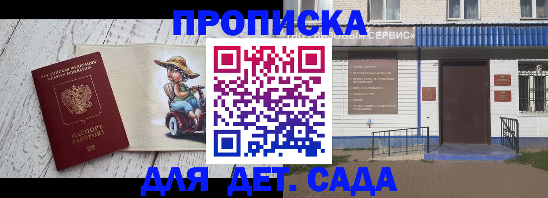 временная регистрация в Новочебоксарске